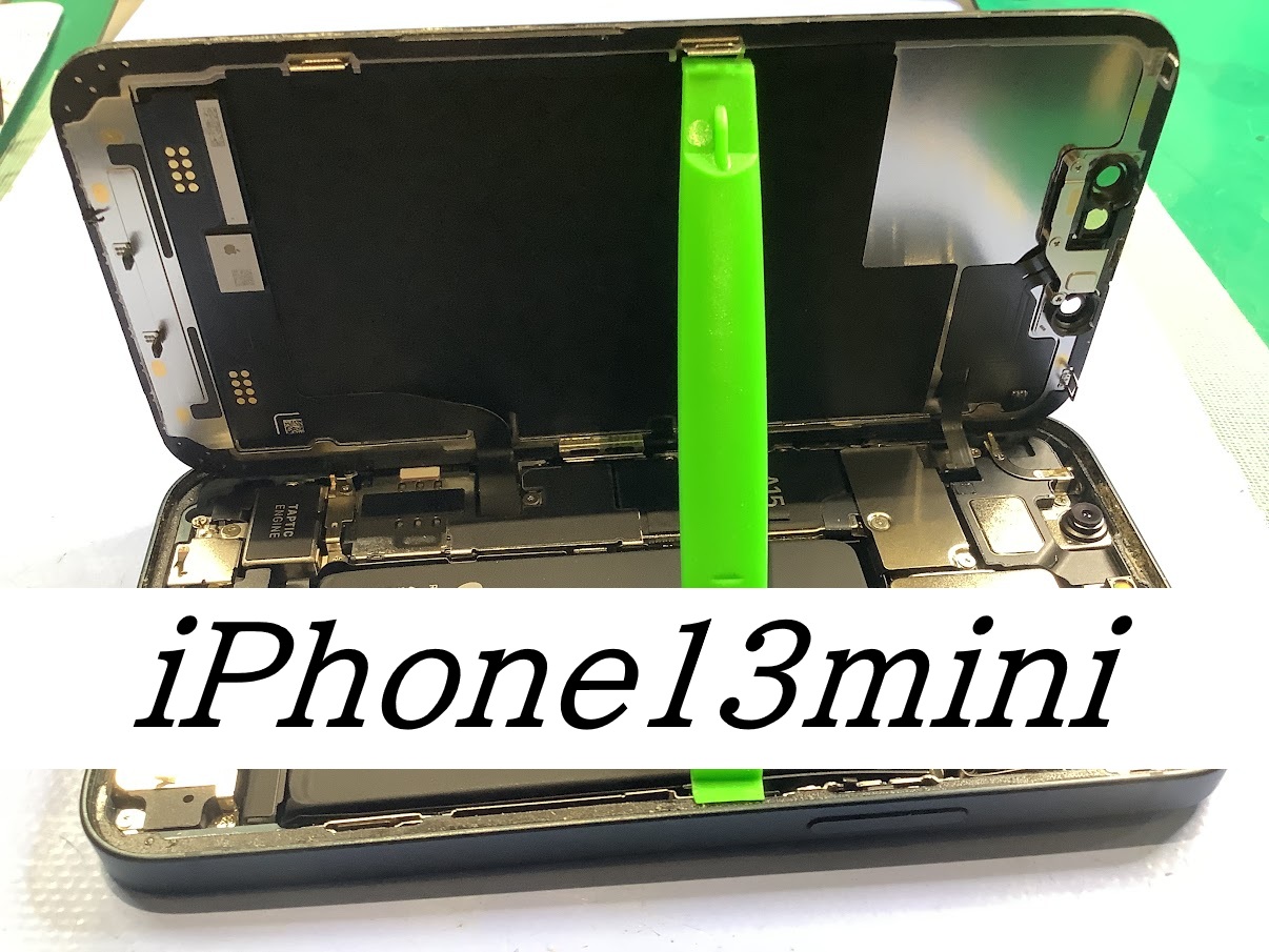 iPhone13miniのバッテリー交換ならデータをそのまま・最短即日修理のスマホ修理工房ラザウォーク甲斐双葉店へ